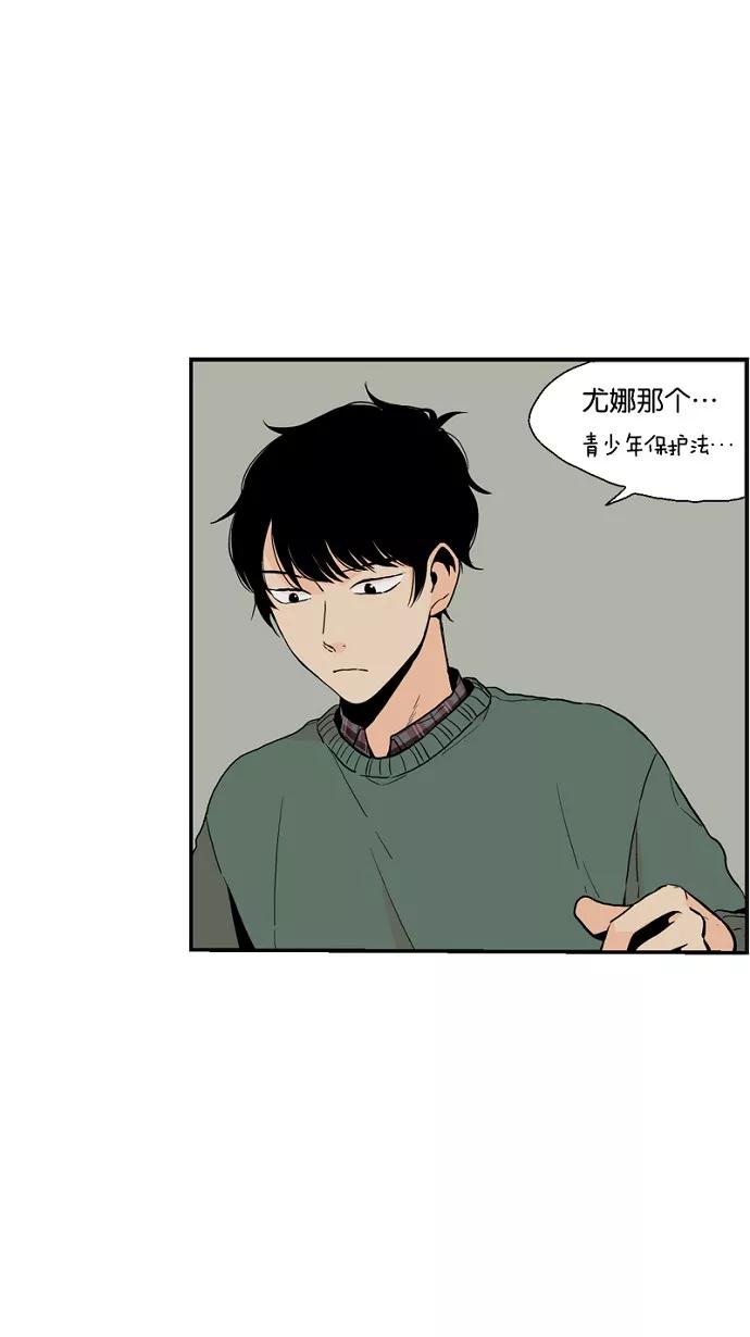 《皇太子的王子》第31话 第34页