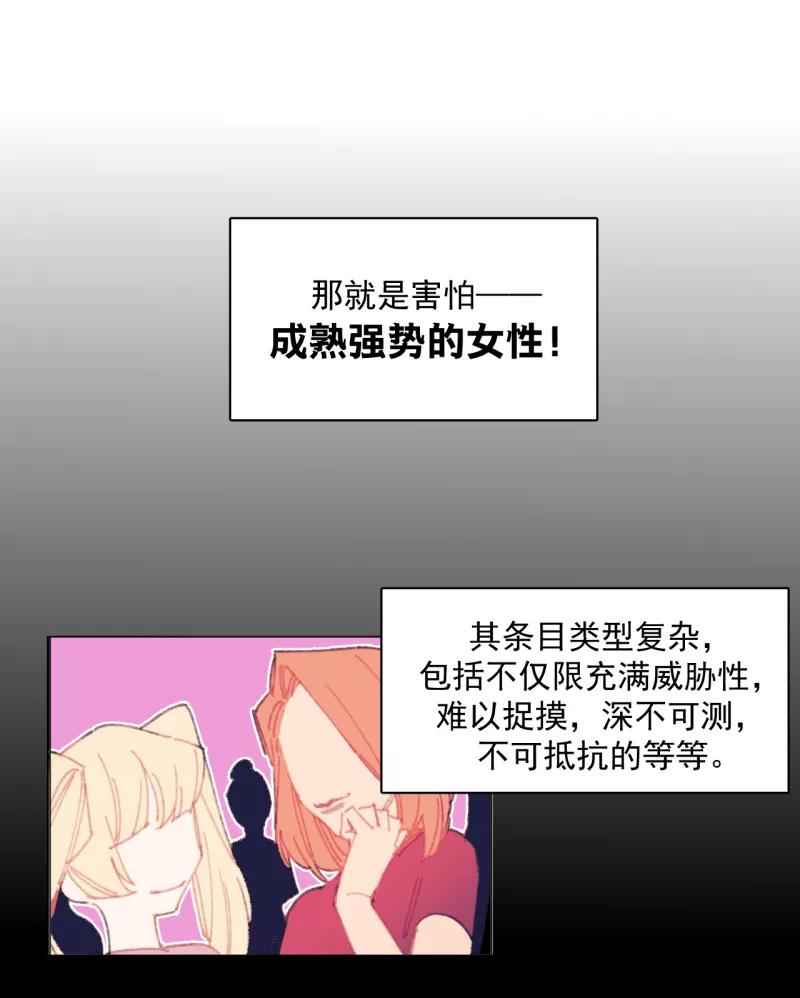 《潜蓝》第32话 第30页