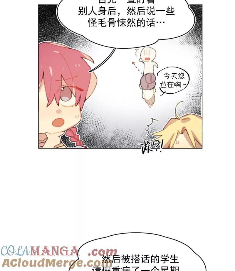 《潜蓝》第32话 第5页