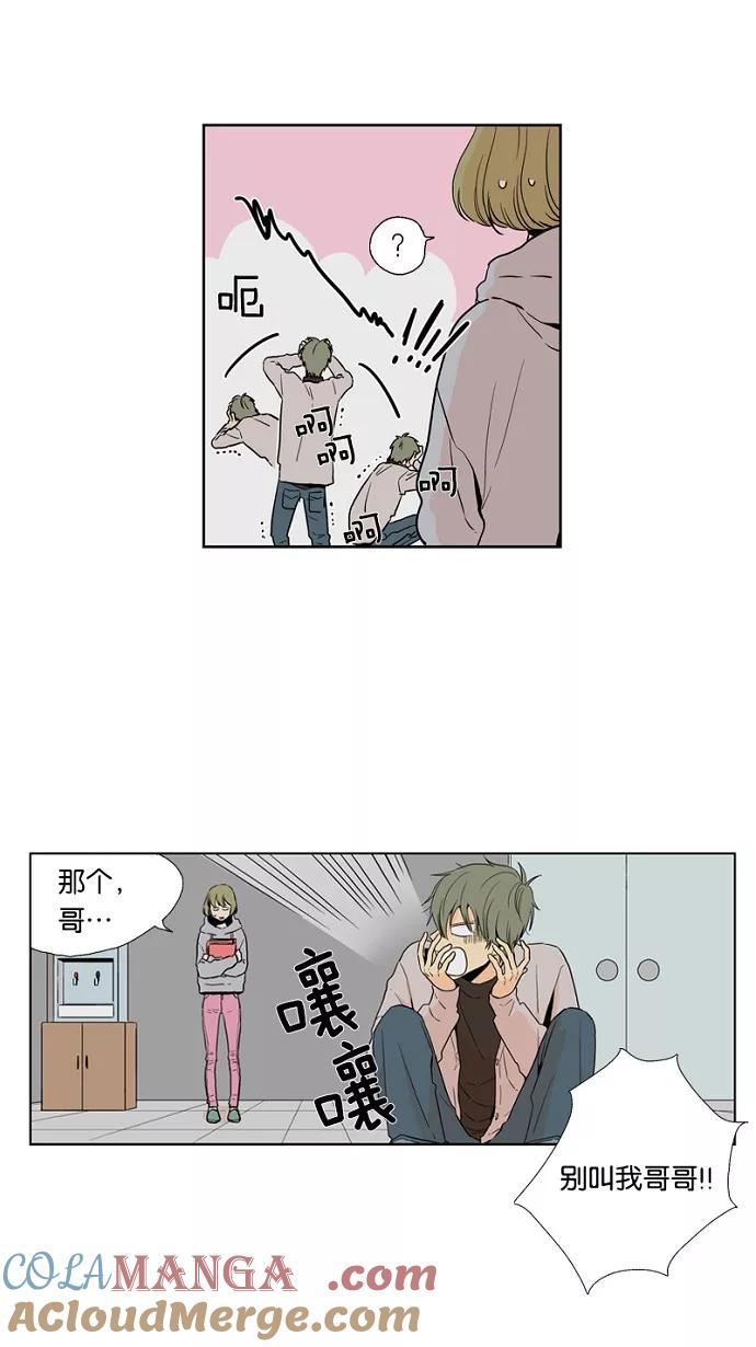 《皇太子的王子》第31话 第11页