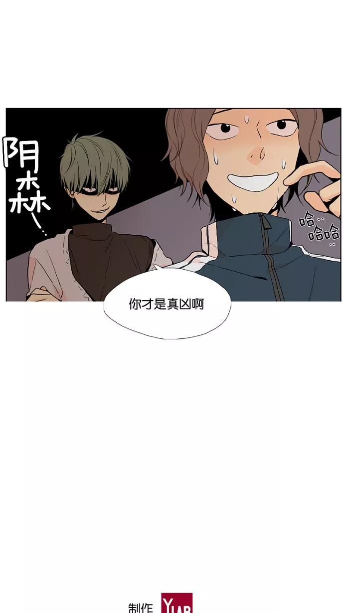 《皇太子的王子》第31话 第42页