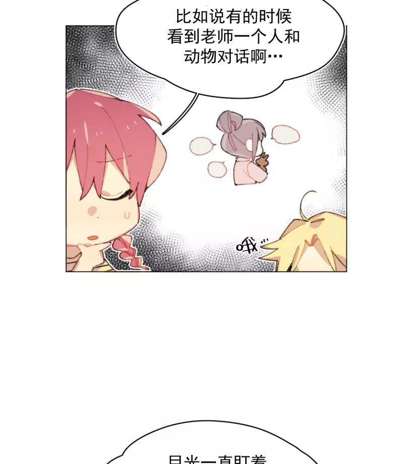 《潜蓝》第32话 第4页