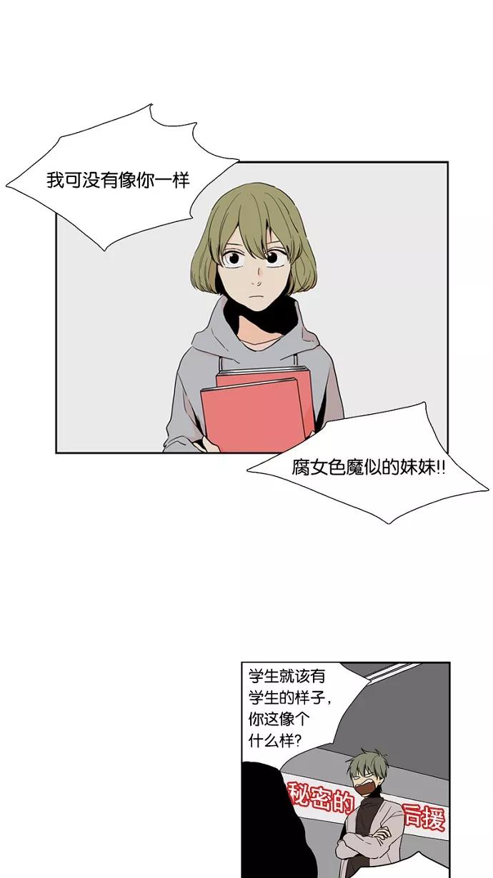 《皇太子的王子》第31话 第12页
