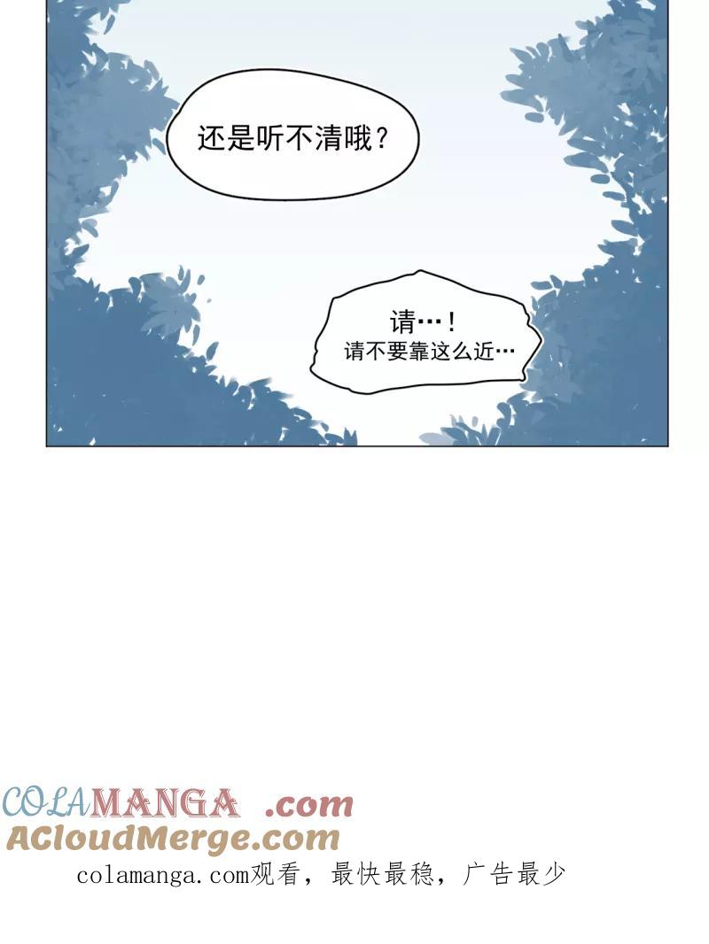 《潜蓝》第33话 第46页
