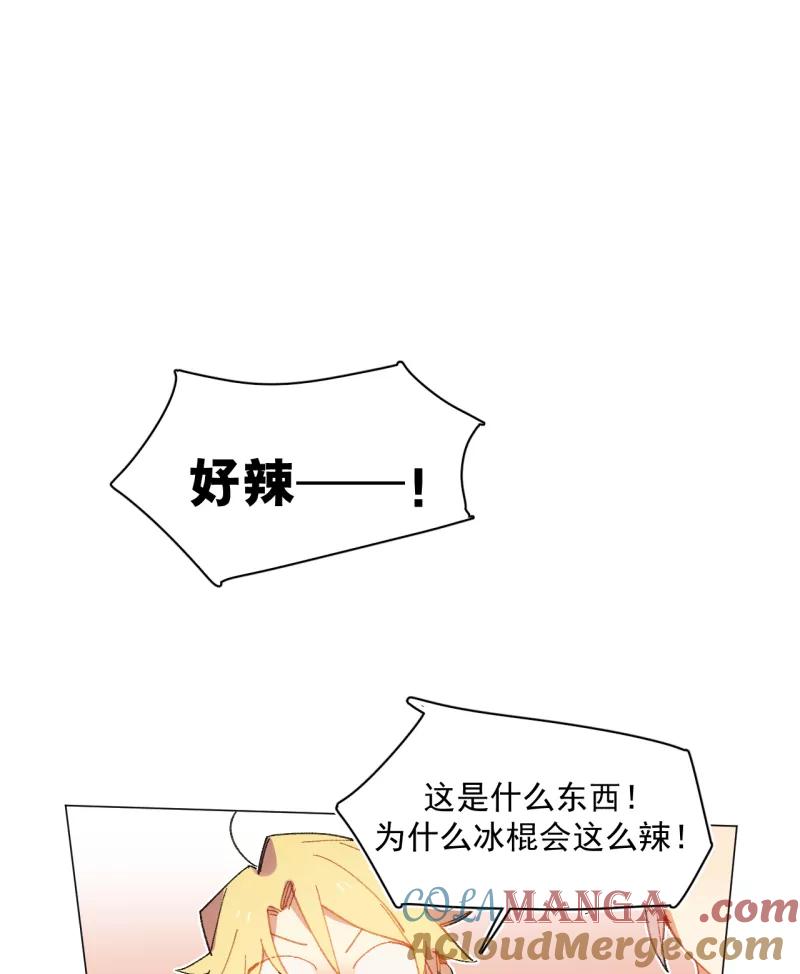 《潜蓝》第33话 第40页