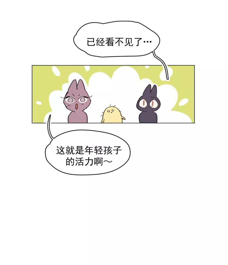 《潜蓝》第33话 第21页