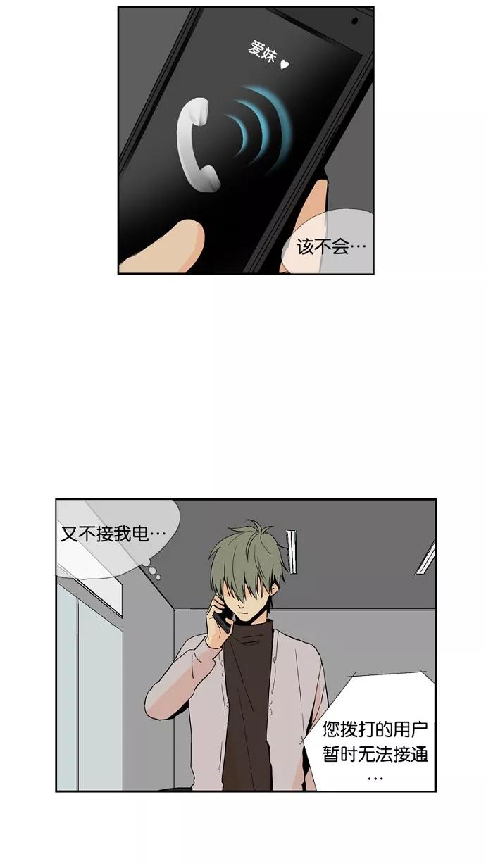 《皇太子的王子》第32话 第12页
