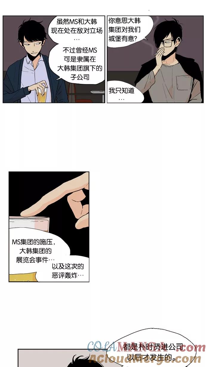 《皇太子的王子》第32话 第5页