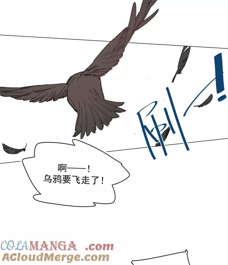 《潜蓝》第33话 第19页