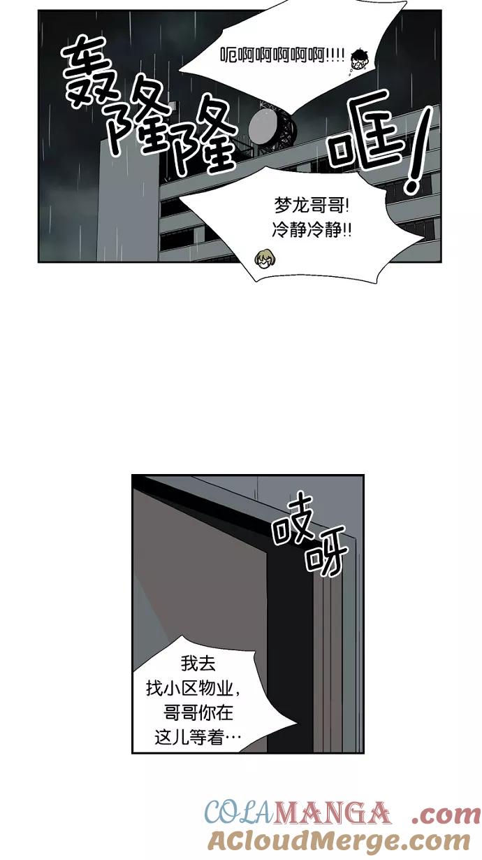 《皇太子的王子》第32话 第31页