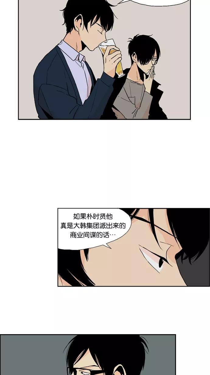 《皇太子的王子》第32话 第6页