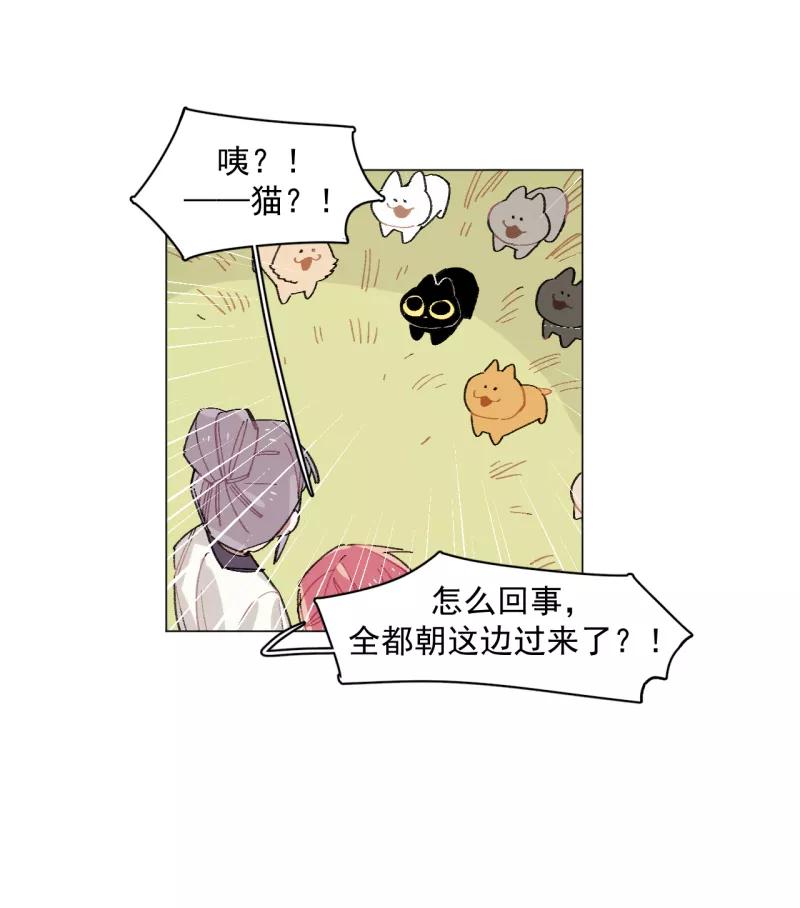 《潜蓝》第33话 第5页