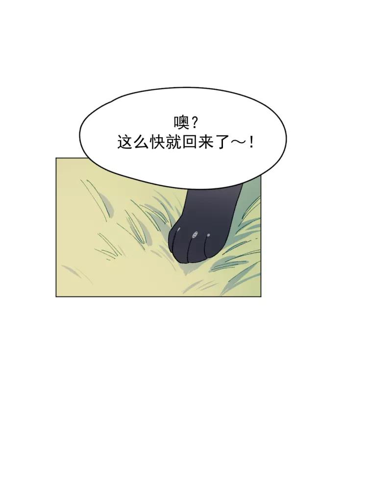 《潜蓝》第33话 第9页