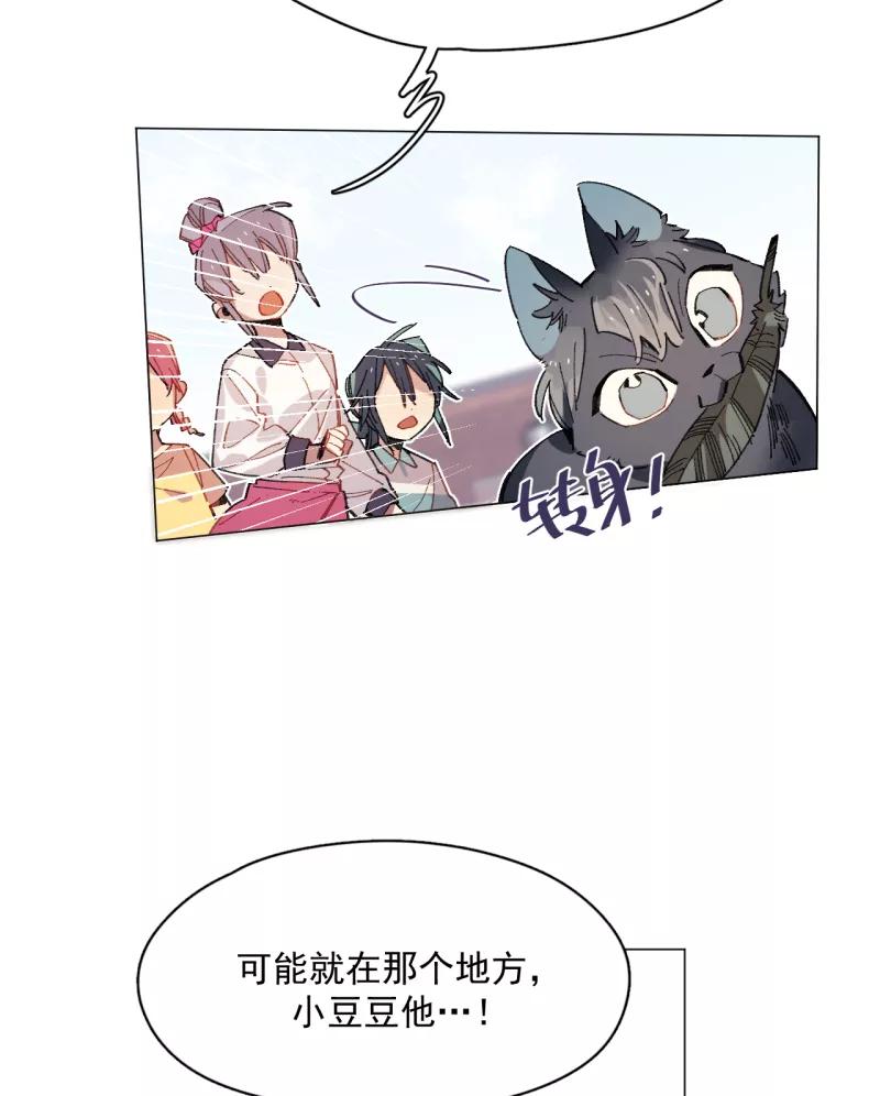 《潜蓝》第33话 第11页