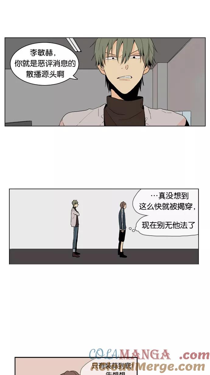 《皇太子的王子》第32话 第9页