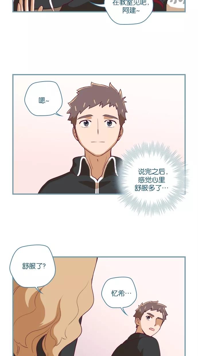 《重生高中》第33话 第10页
