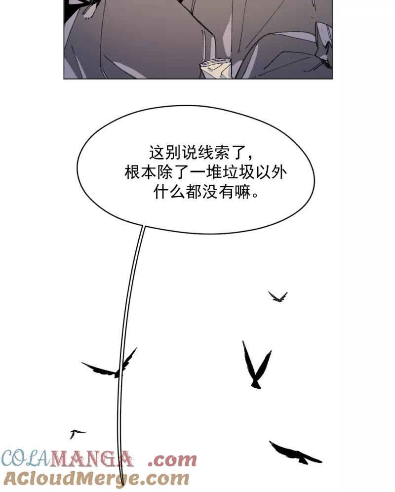 《潜蓝》第33话 第13页