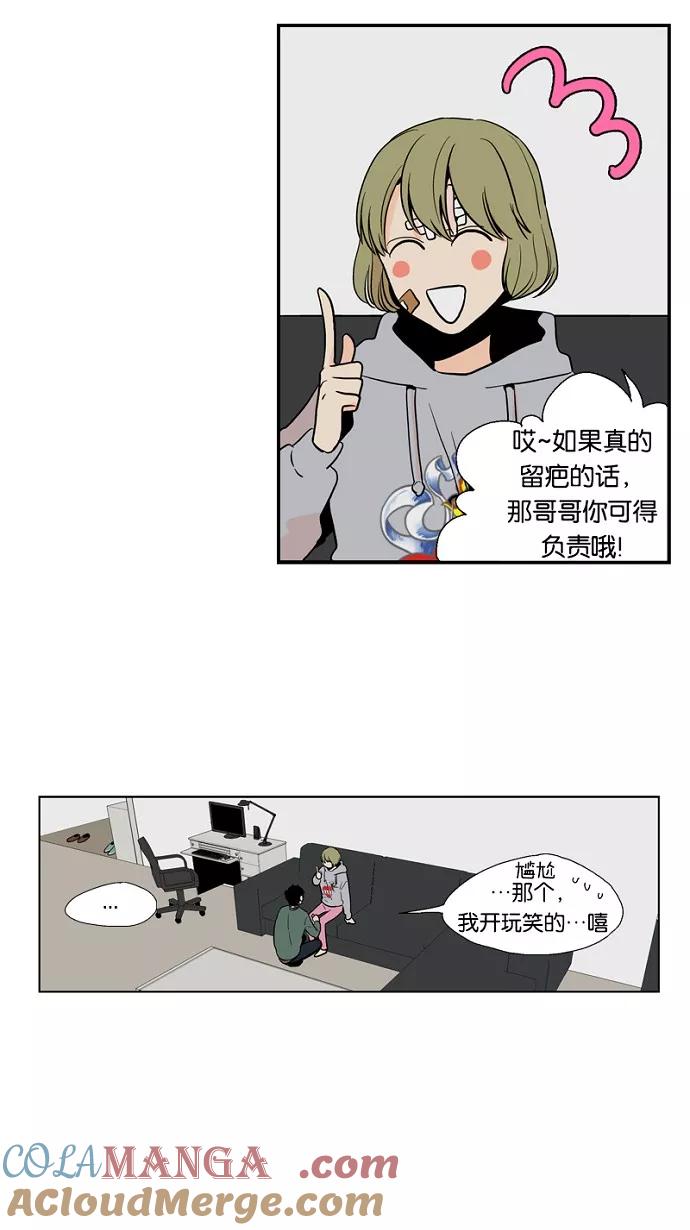 《皇太子的王子》第32话 第21页