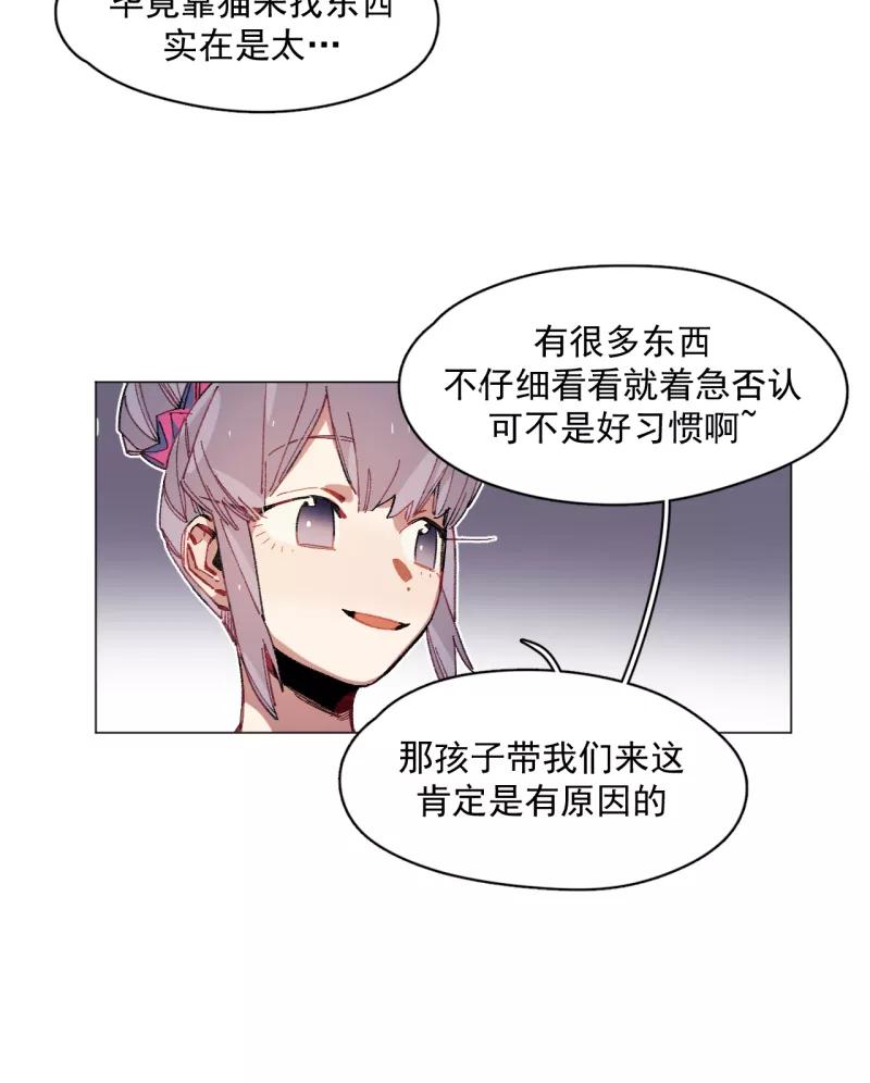 《潜蓝》第33话 第15页