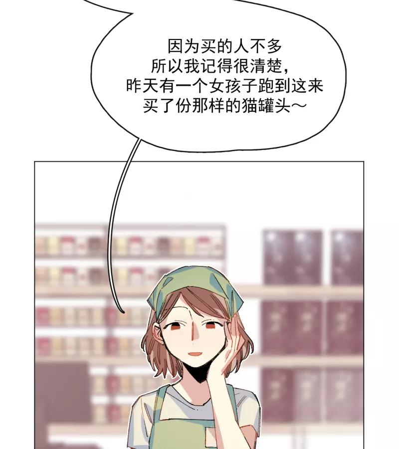 《潜蓝》第33话 第30页