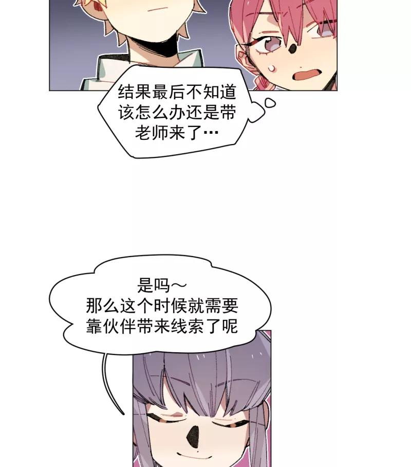 《潜蓝》第33话 第3页