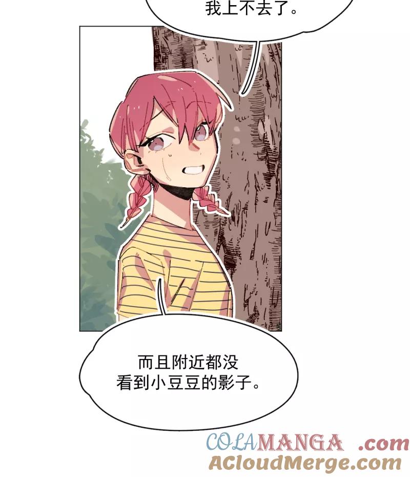 《潜蓝》第33话 第25页