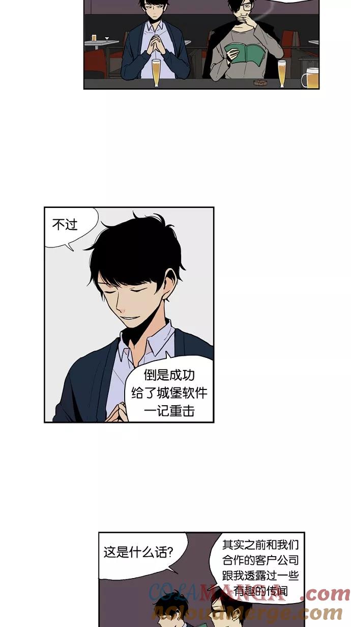 《皇太子的王子》第32话 第3页