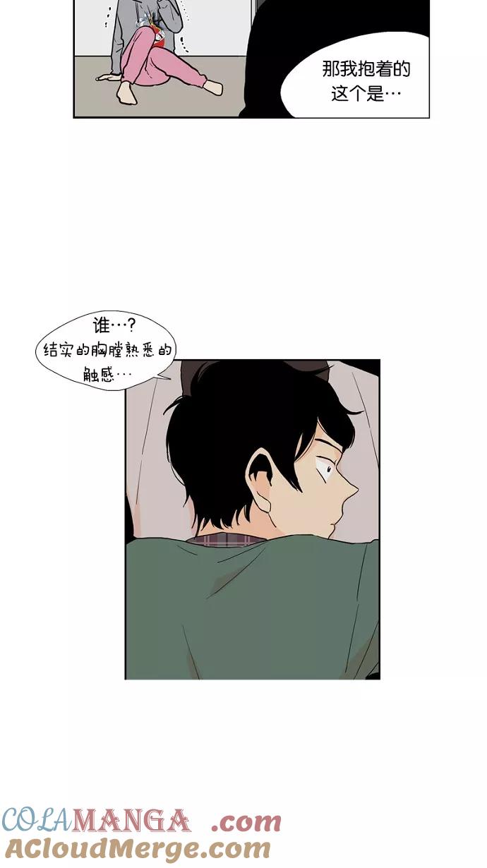《皇太子的王子》第32话 第33页