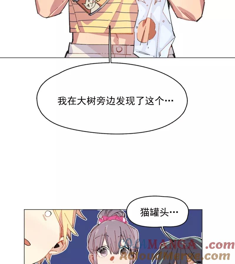 《潜蓝》第33话 第28页