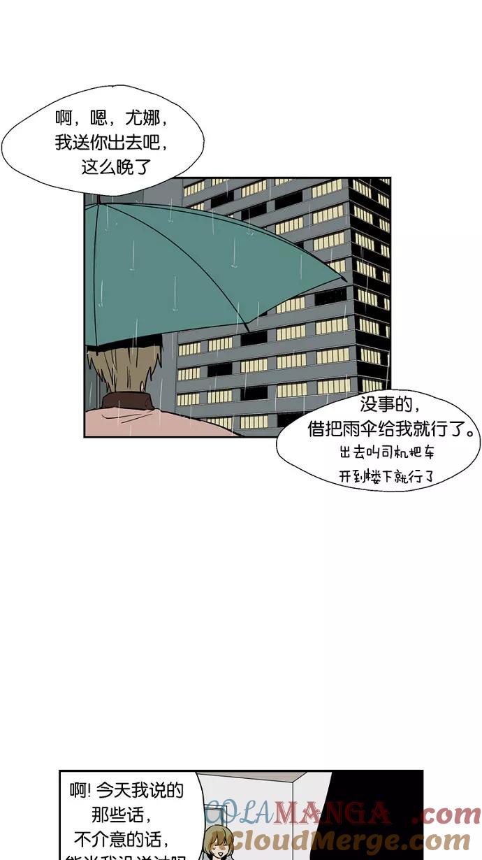 《皇太子的王子》第32话 第25页