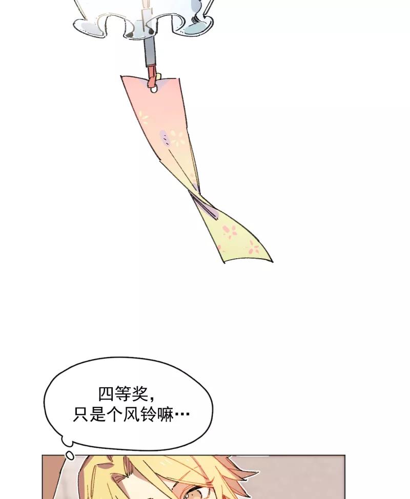 《潜蓝》第33话 第38页