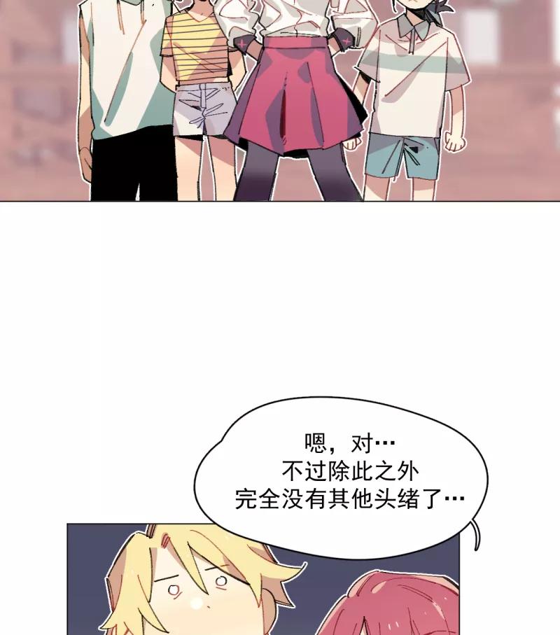 《潜蓝》第33话 第2页