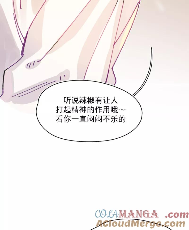 《潜蓝》第33话 第43页