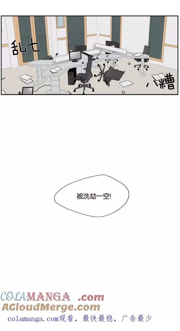 《皇太子的王子》第32话 第37页