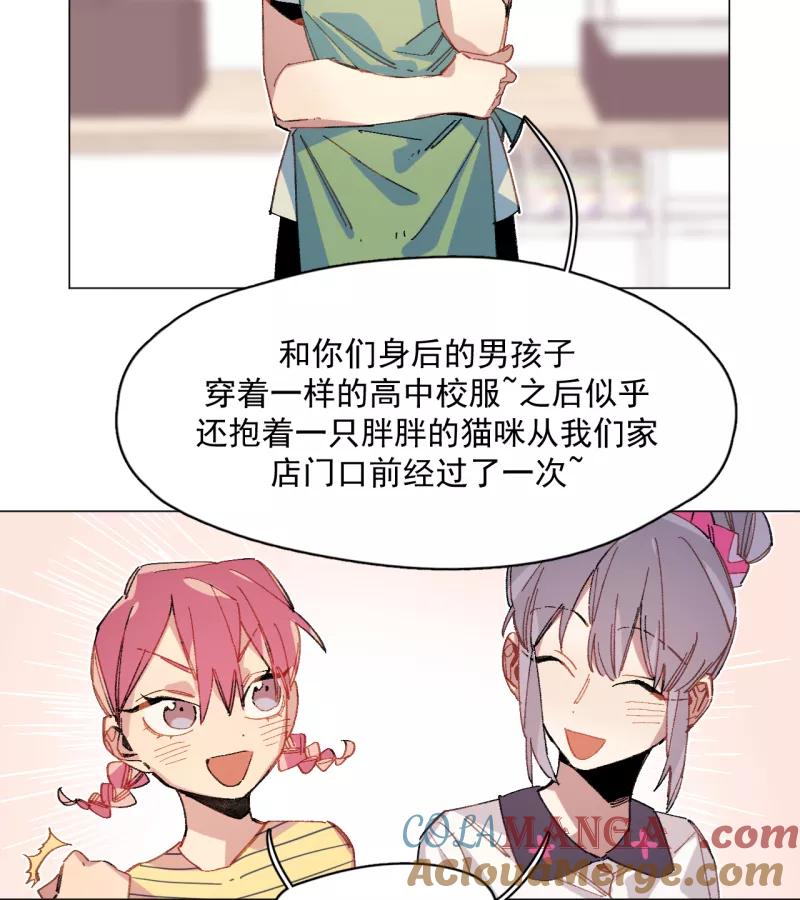 《潜蓝》第33话 第31页