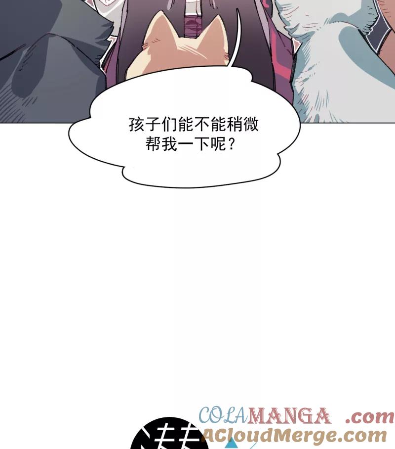 《潜蓝》第33话 第7页