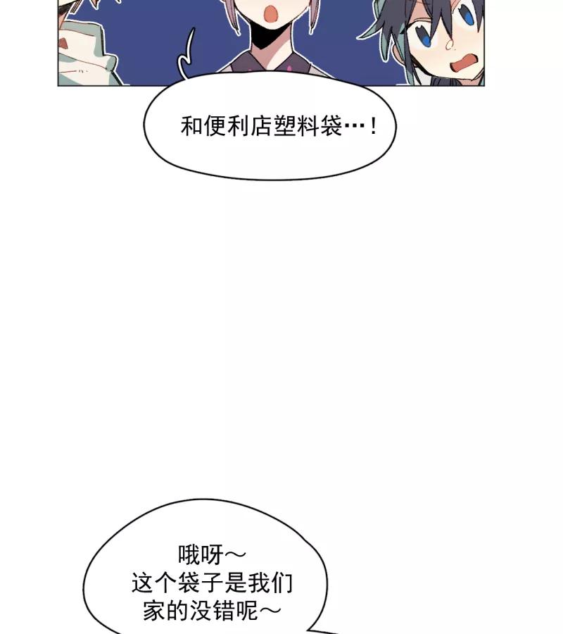 《潜蓝》第33话 第29页
