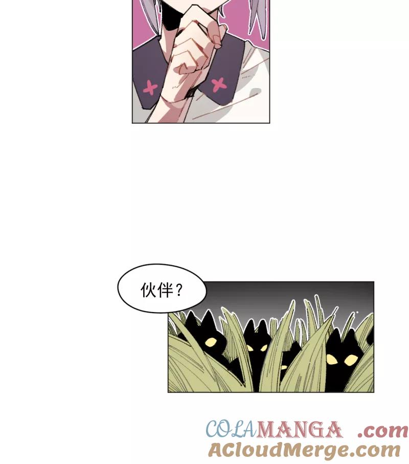 《潜蓝》第33话 第4页