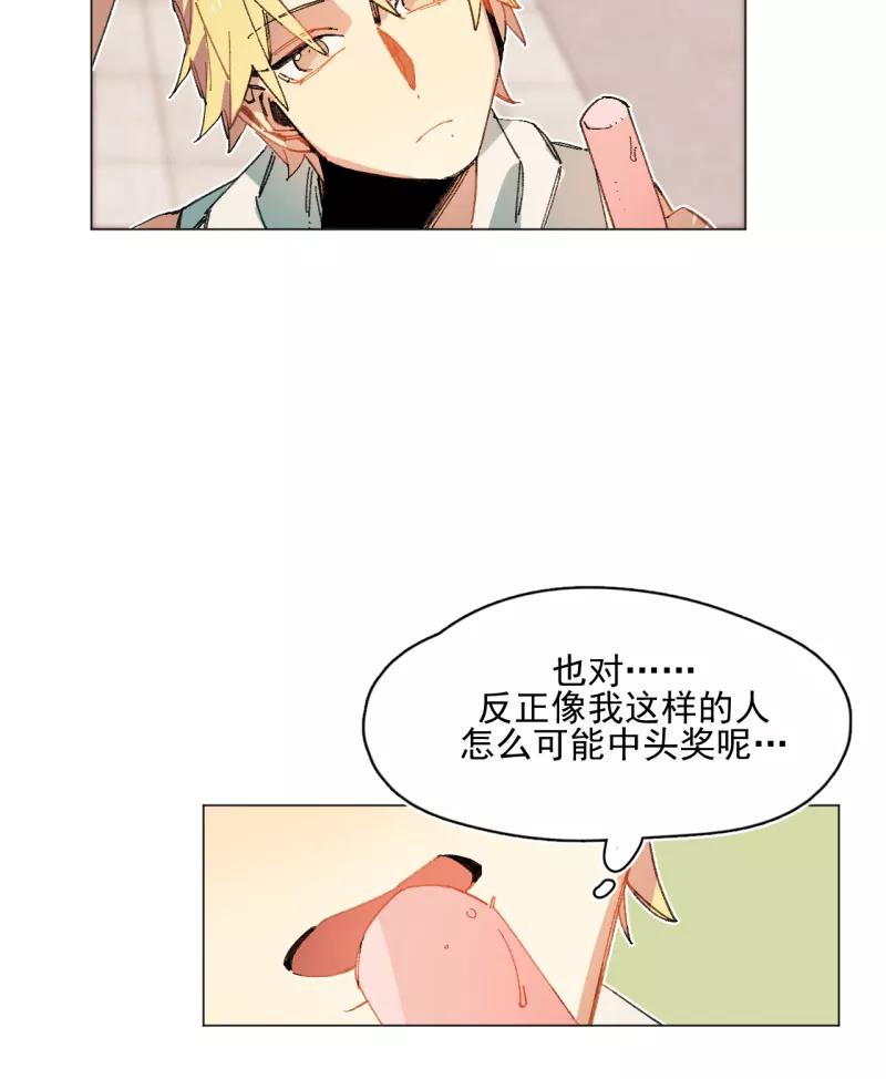 《潜蓝》第33话 第39页