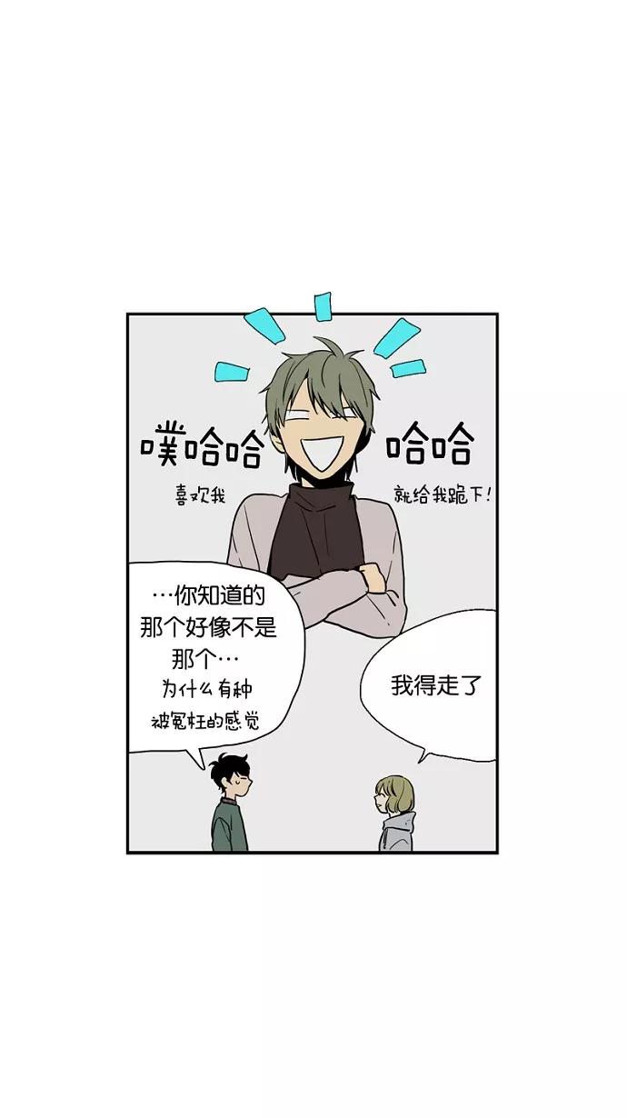 《皇太子的王子》第32话 第24页
