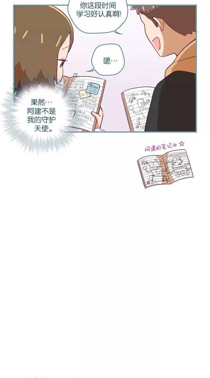 《重生高中》第33话 第14页