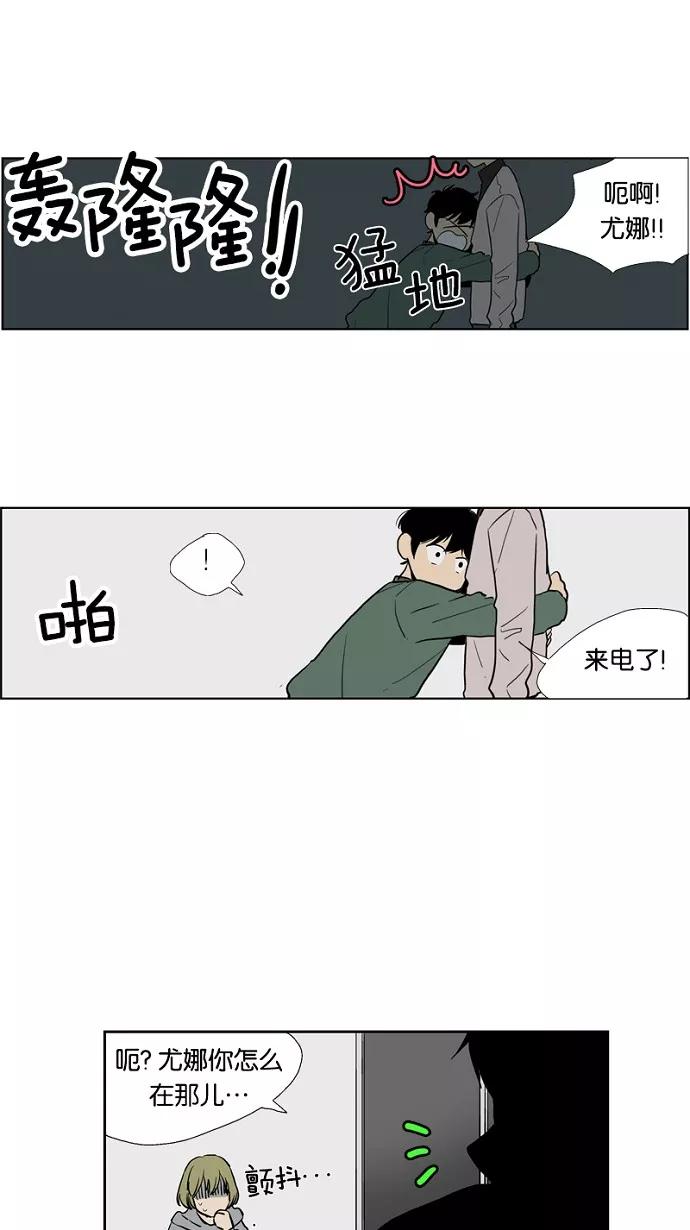 《皇太子的王子》第32话 第32页