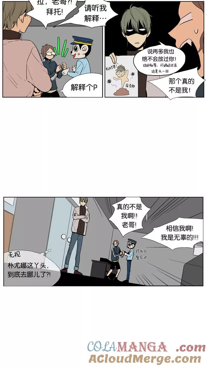 《皇太子的王子》第32话 第11页