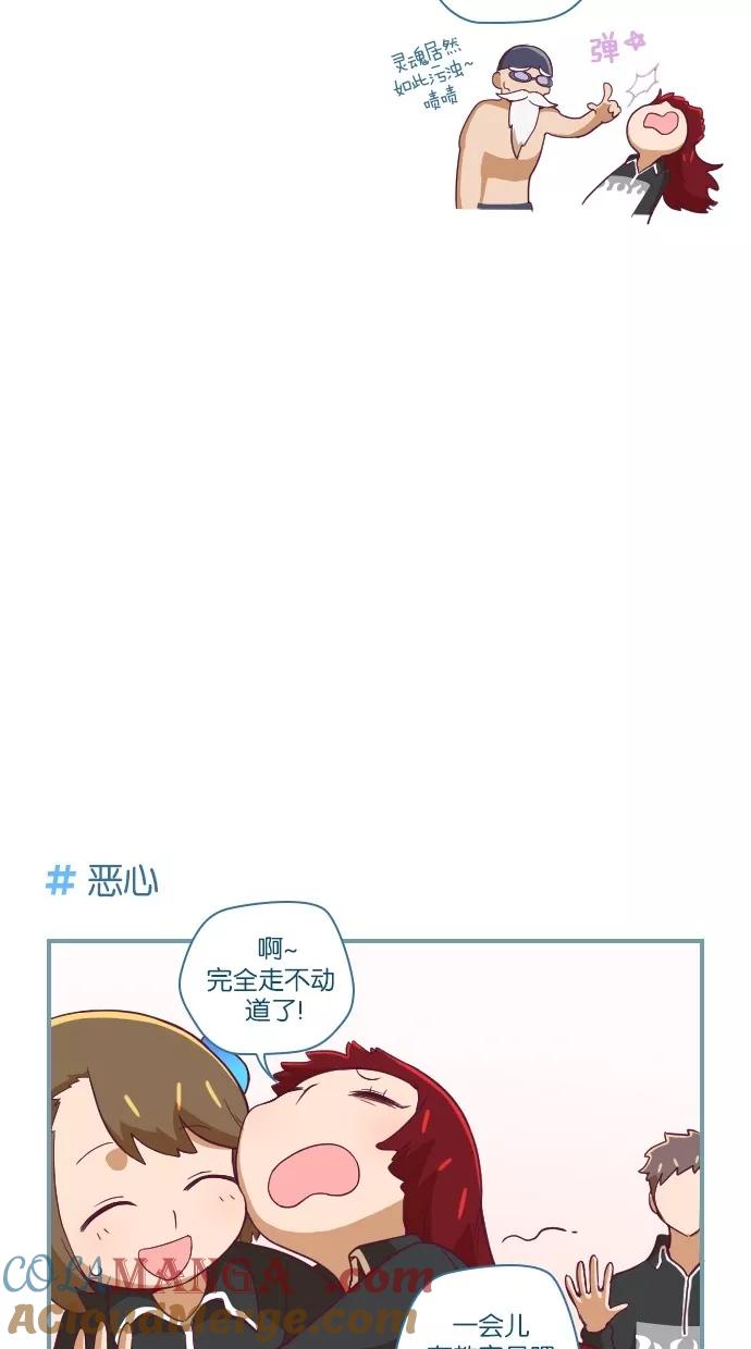《重生高中》第33话 第9页