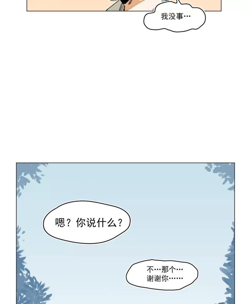 《潜蓝》第33话 第45页