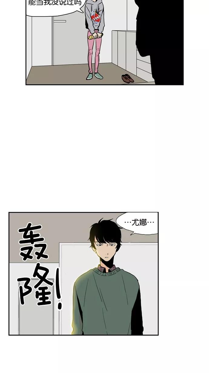 《皇太子的王子》第32话 第26页