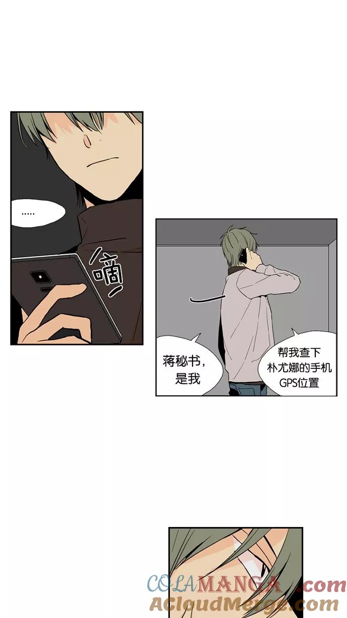 《皇太子的王子》第32话 第13页