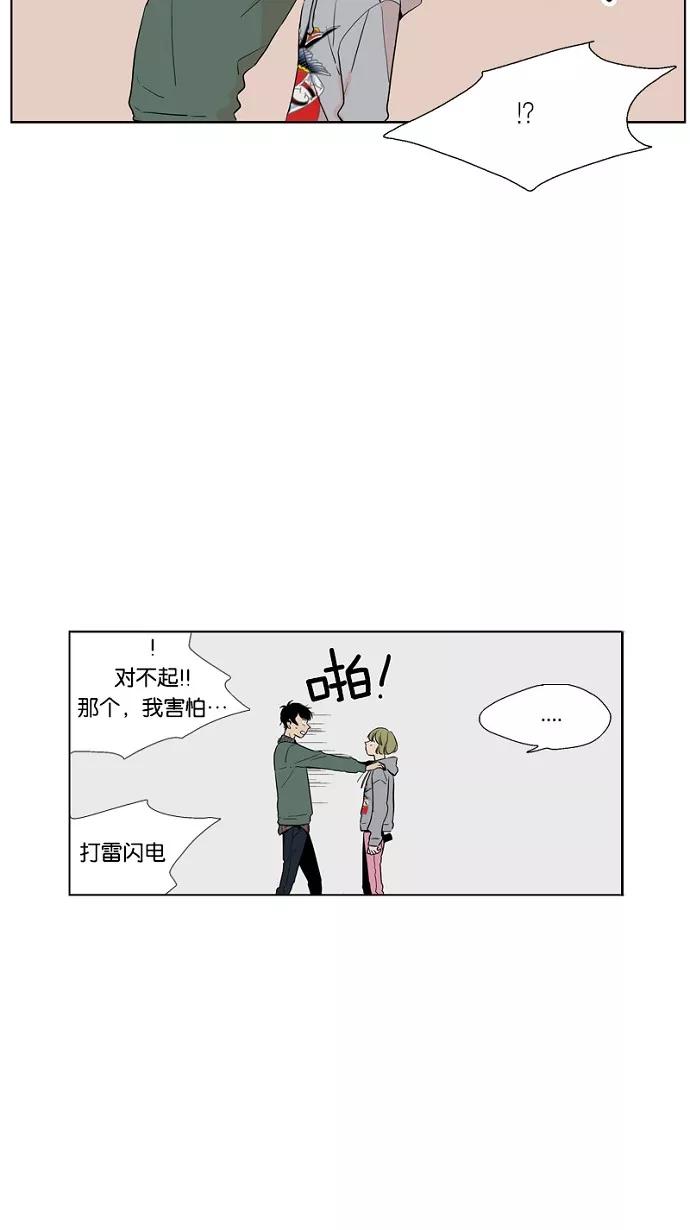 《皇太子的王子》第32话 第28页
