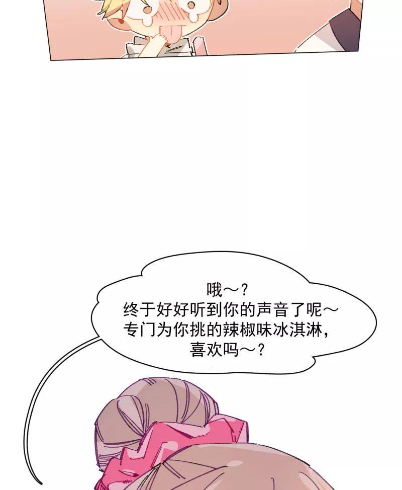 《潜蓝》第33话 第41页