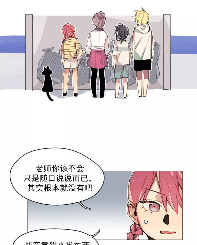 《潜蓝》第33话 第14页